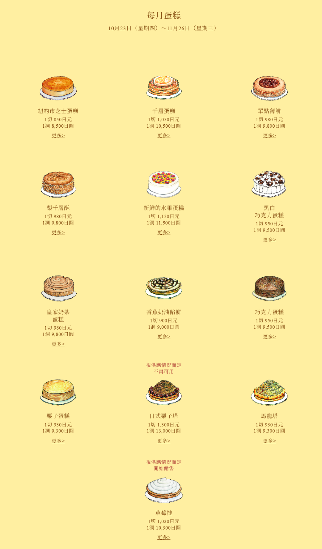 HARBS水果千層蛋糕｜東京必吃美食HARBS六本木店限定草莓蛋糕，去日本一定要吃的甜點 @猴屁的異想世界