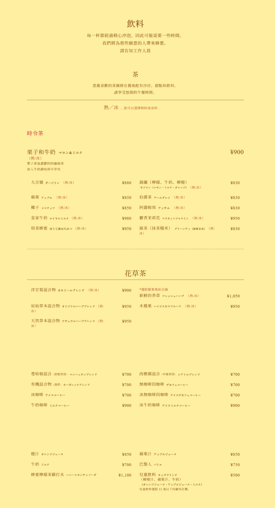 HARBS水果千層蛋糕｜東京必吃美食HARBS六本木店限定草莓蛋糕，去日本一定要吃的甜點 @猴屁的異想世界