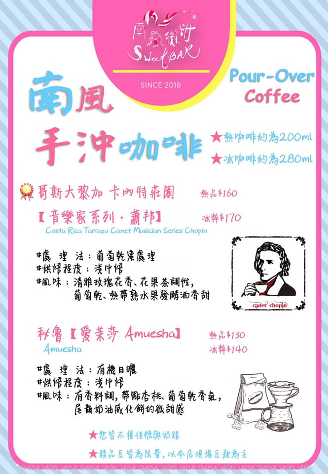 南風微甜Sweet Bar｜恆春超美貨櫃屋冰店，IG爆紅夢幻甜點，墾丁必拍打卡景點 @猴屁的異想世界