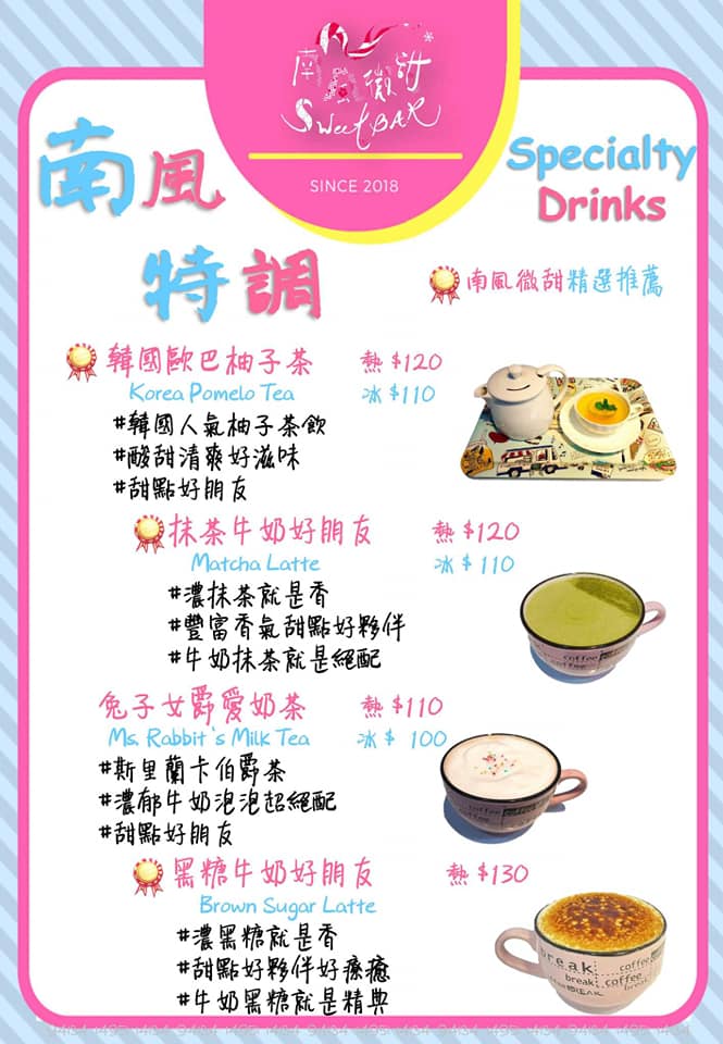 南風微甜Sweet Bar｜恆春超美貨櫃屋冰店，IG爆紅夢幻甜點，墾丁必拍打卡景點 @猴屁的異想世界