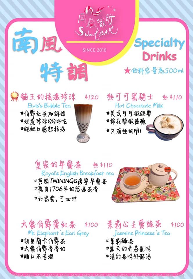 南風微甜Sweet Bar｜恆春超美貨櫃屋冰店，IG爆紅夢幻甜點，墾丁必拍打卡景點 @猴屁的異想世界
