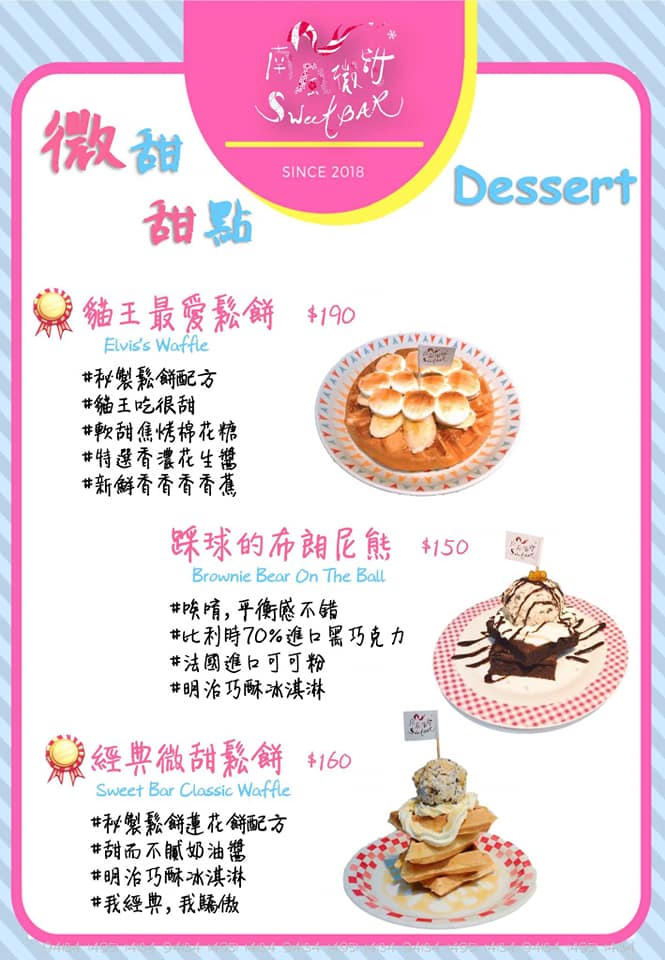 南風微甜Sweet Bar｜恆春超美貨櫃屋冰店，IG爆紅夢幻甜點，墾丁必拍打卡景點 @猴屁的異想世界