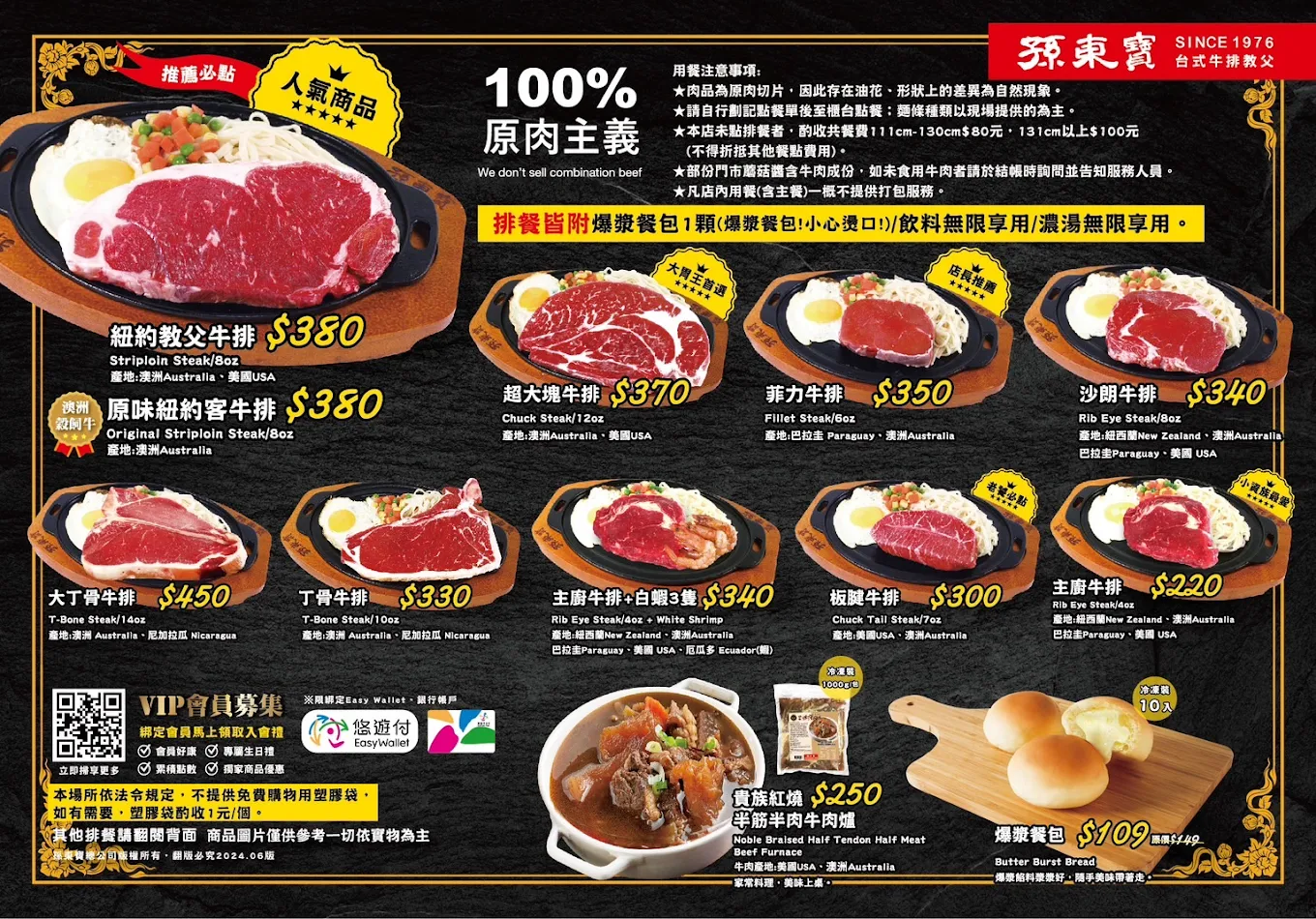 孫東寶台式牛排教父三重店|超厚牛排、高 CP 值平價牛排館,原肉主義大份量必吃 @猴屁的異想世界 孫東寶台式牛排教父三重店|超厚牛排、高 CP 值平價牛排館,原肉主義大份量必吃 @猴屁的異想世界