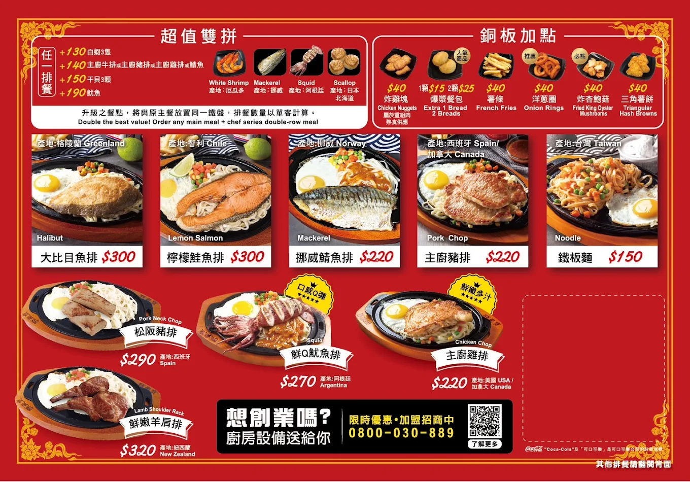 孫東寶台式牛排教父三重店|超厚牛排、高 CP 值平價牛排館,原肉主義大份量必吃 @猴屁的異想世界 孫東寶台式牛排教父三重店|超厚牛排、高 CP 值平價牛排館,原肉主義大份量必吃 @猴屁的異想世界