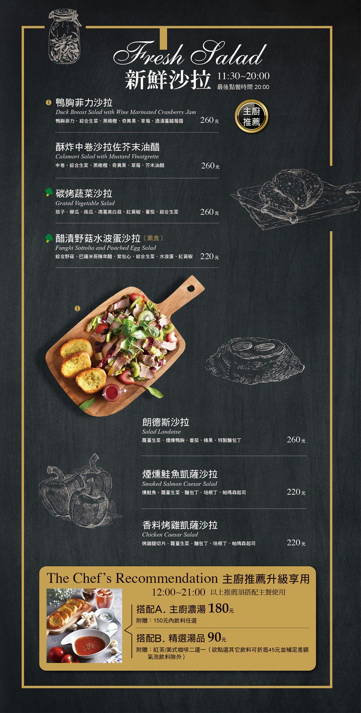 咖啡瑪榭中山店|台北中山人氣餐廳,夢幻甜點抹茶狂想曲必點!捷運中山站美食推薦 @猴屁的異想世界 咖啡瑪榭中山店|台北中山人氣餐廳,夢幻甜點抹茶狂想曲必點!捷運中山站美食推薦 @猴屁的異想世界
