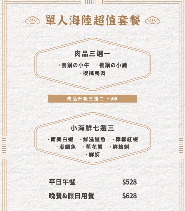 台中平價火鍋推薦｜養鍋大雅店，龍蝦海陸大餐超值！山藥牛奶鍋、肉骨茶湯底人氣必吃（附菜單） @猴屁的異想世界