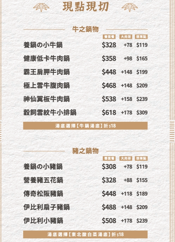 台中平價火鍋推薦｜養鍋大雅店，龍蝦海陸大餐超值！山藥牛奶鍋、肉骨茶湯底人氣必吃（附菜單） @猴屁的異想世界