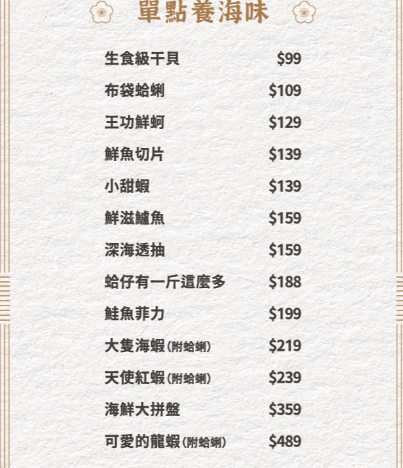 台中平價火鍋推薦｜養鍋大雅店，龍蝦海陸大餐超值！山藥牛奶鍋、肉骨茶湯底人氣必吃（附菜單） @猴屁的異想世界