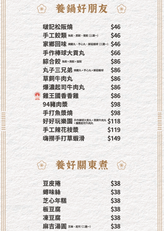 台中平價火鍋推薦｜養鍋大雅店，龍蝦海陸大餐超值！山藥牛奶鍋、肉骨茶湯底人氣必吃（附菜單） @猴屁的異想世界