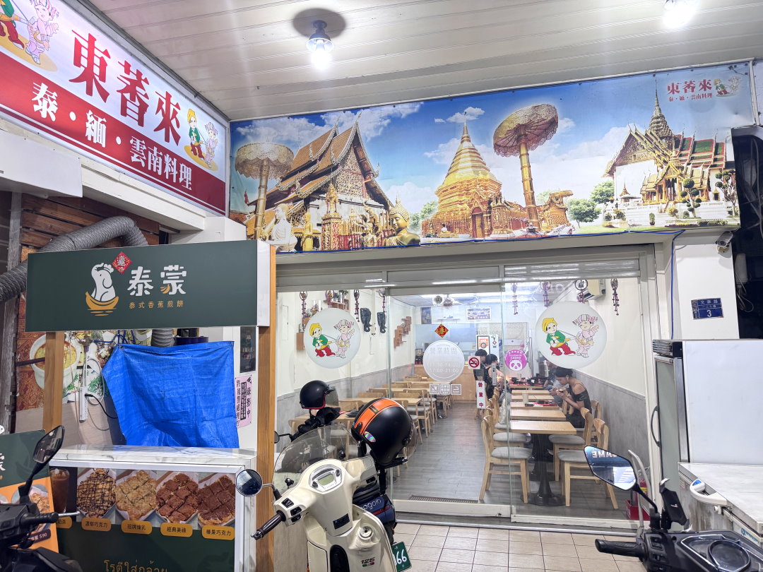 東萫來泰緬料理|台中逢甲泰式料理推薦,酸辣開胃超道地,逢甲夜市必吃美食 @猴屁的異想世界 東萫來泰緬料理|台中逢甲泰式料理推薦,酸辣開胃超道地,逢甲夜市必吃美食 @猴屁的異想世界