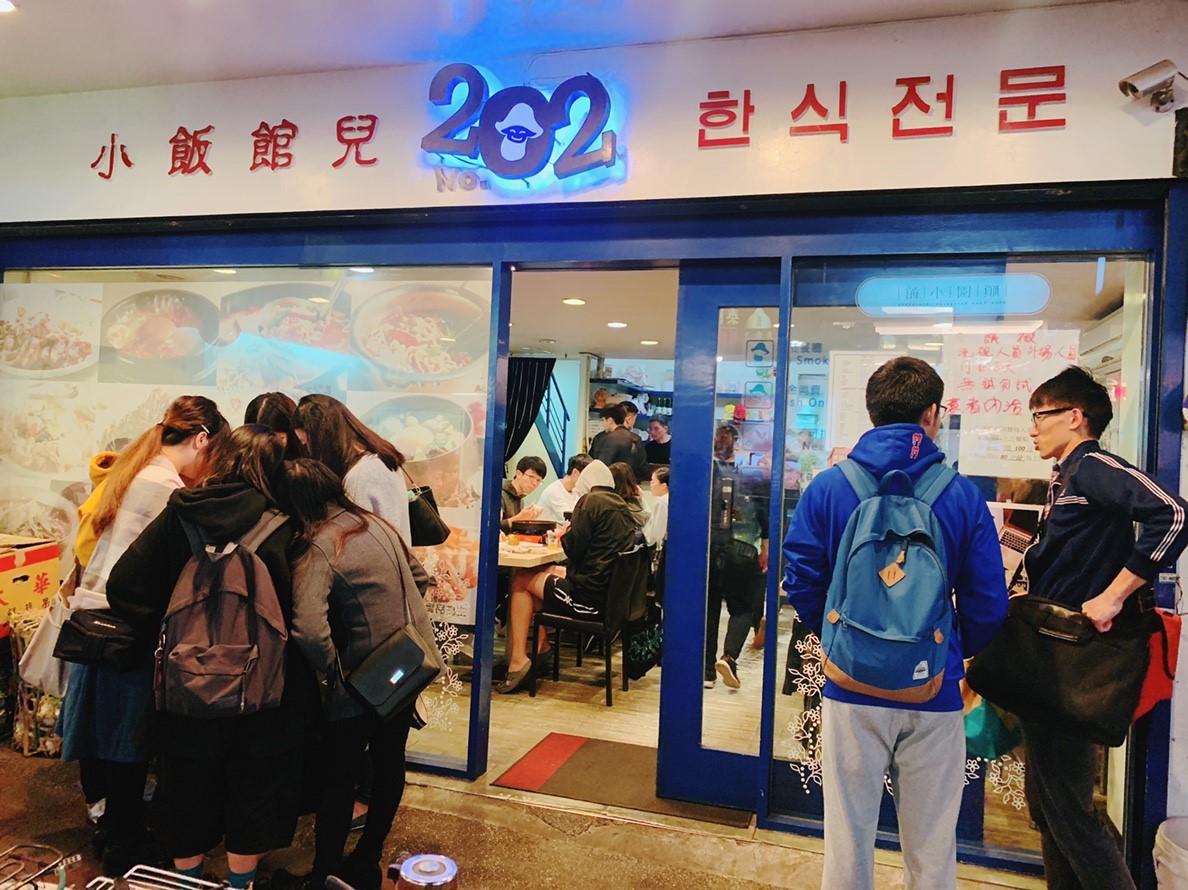 小飯館兒|公館韓式料理推薦,白飯小菜吃到飽CP值超高,飲料無限續,生意超好大排長龍 @猴屁的異想世界 小飯館兒|公館韓式料理推薦,白飯小菜吃到飽CP值超高,飲料無限續,生意超好大排長龍 @猴屁的異想世界