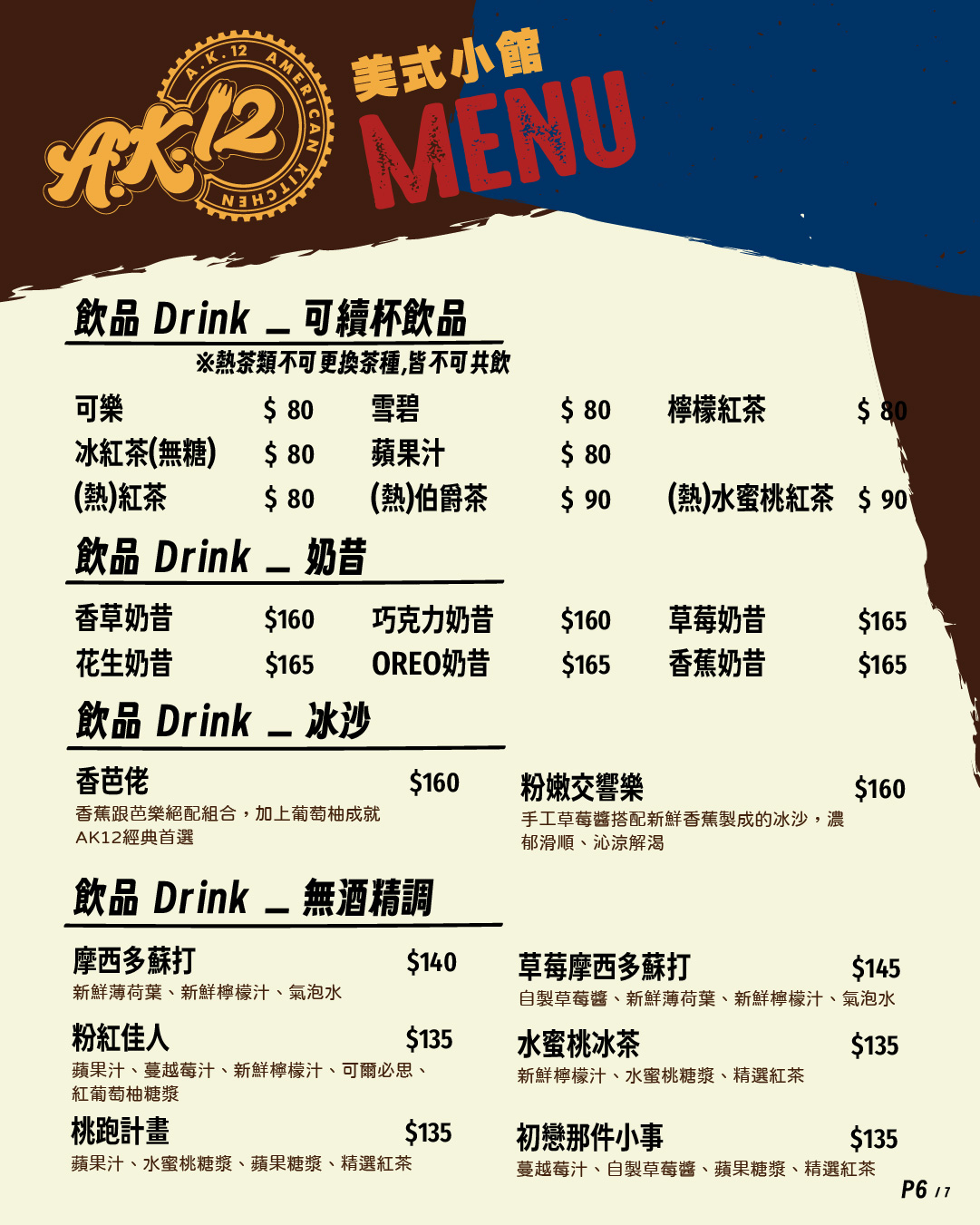 A.K.12美式小館|台北西門町聚餐推薦,寵物友善美式餐廳,巧克力漢堡+牛排義大利麵必吃,近西門站 @猴屁的異想世界 A.K.12美式小館|台北西門町聚餐推薦,寵物友善美式餐廳,巧克力漢堡+牛排義大利麵必吃,近西門站 @猴屁的異想世界