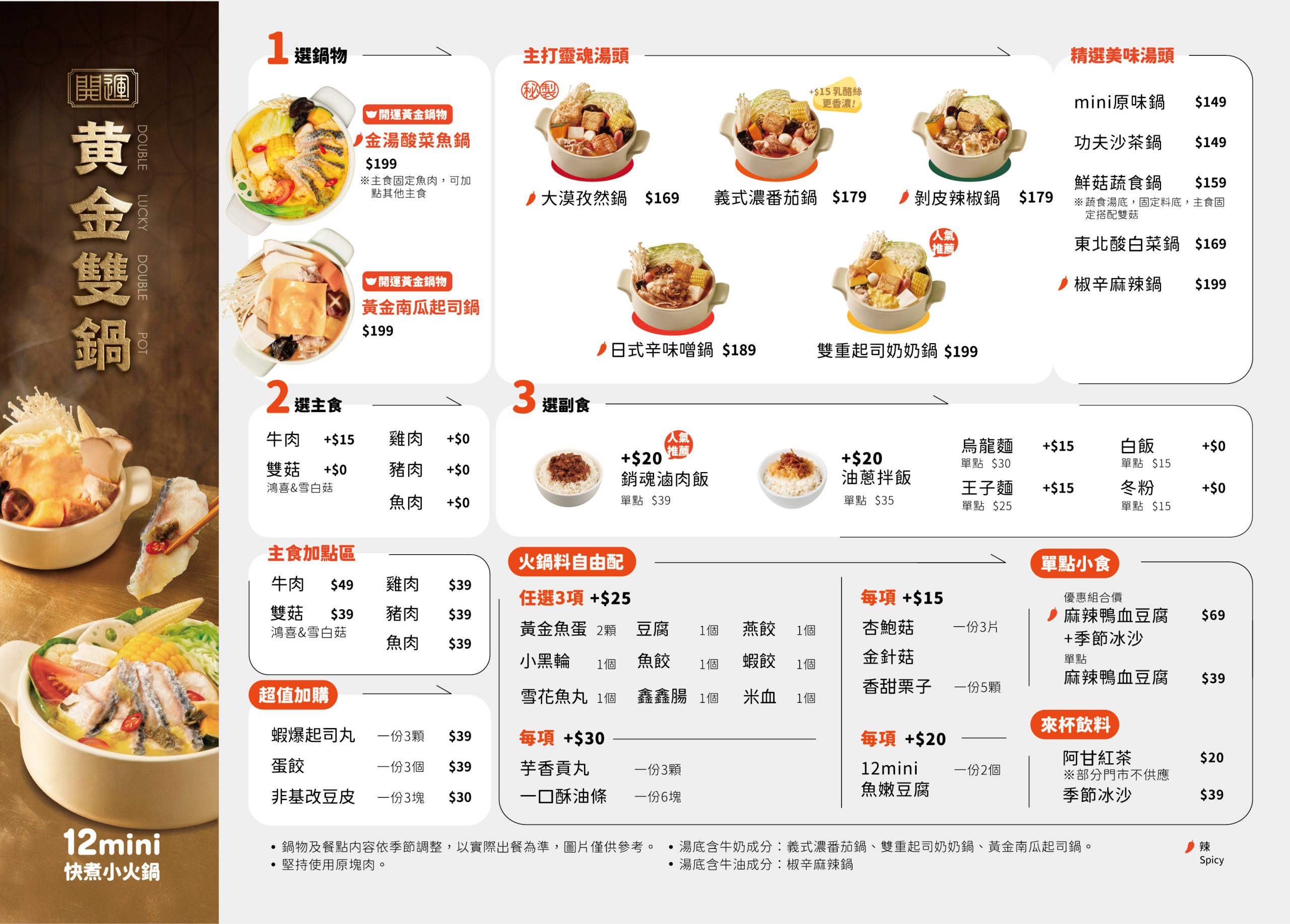 12mini快煮小火鍋捷運永安市場站|永和美食推薦,王品石二鍋新品牌,一個人也能吃火鍋149元起! @猴屁的異想世界 12mini快煮小火鍋捷運永安市場站|永和美食推薦,王品石二鍋新品牌,一個人也能吃火鍋149元起! @猴屁的異想世界