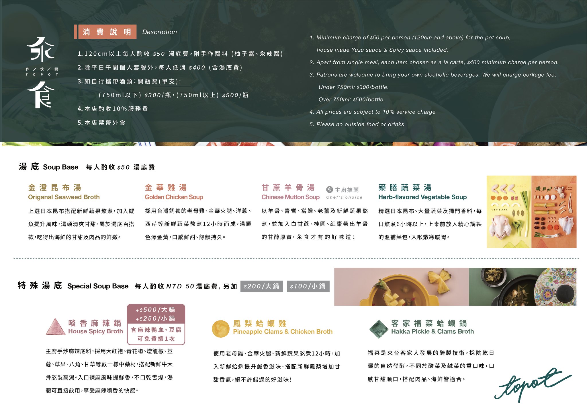 汆食作伙鍋|台北中山火鍋推薦,帝王蜆鍋必吃,現撈活海鮮+親子遊戲室,近民權西路站 @猴屁的異想世界 汆食作伙鍋|台北中山火鍋推薦,帝王蜆鍋必吃,現撈活海鮮+親子遊戲室,近民權西路站 @猴屁的異想世界