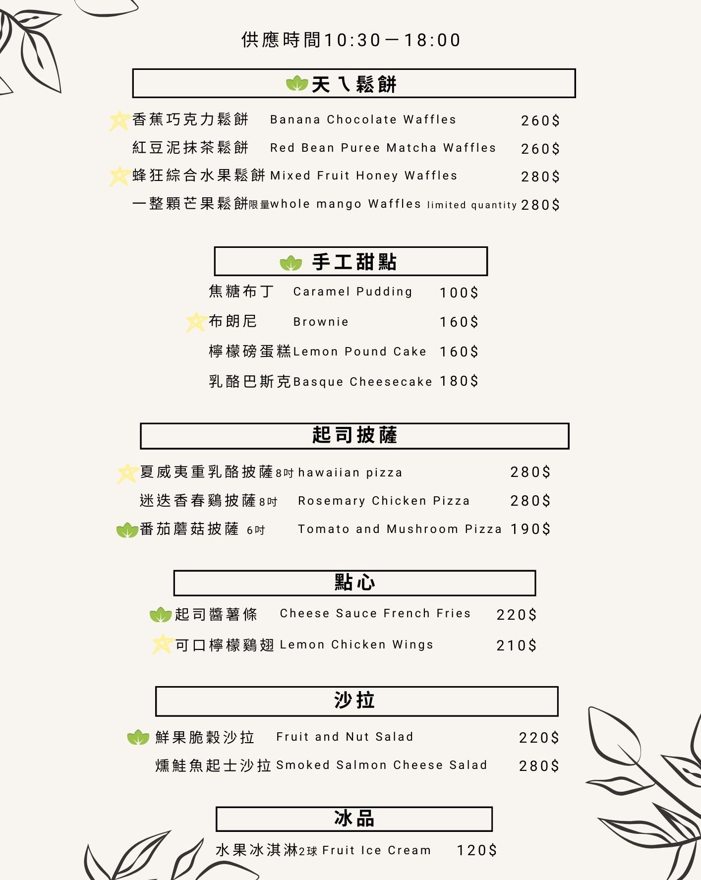 天ㄟ咖啡｜宜蘭梅花湖岸景觀餐廳，芒果鬆餅、焗烤千層麵都好好吃，旁邊有露營車 @猴屁的異想世界