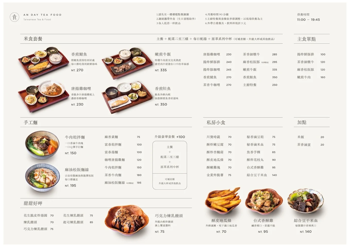 宇日茶食 Andayteafood｜台中豐原美食推薦，廟東夜市旁隱藏版餐廳，平價美味必吃（近廟東夜市） @猴屁的異想世界