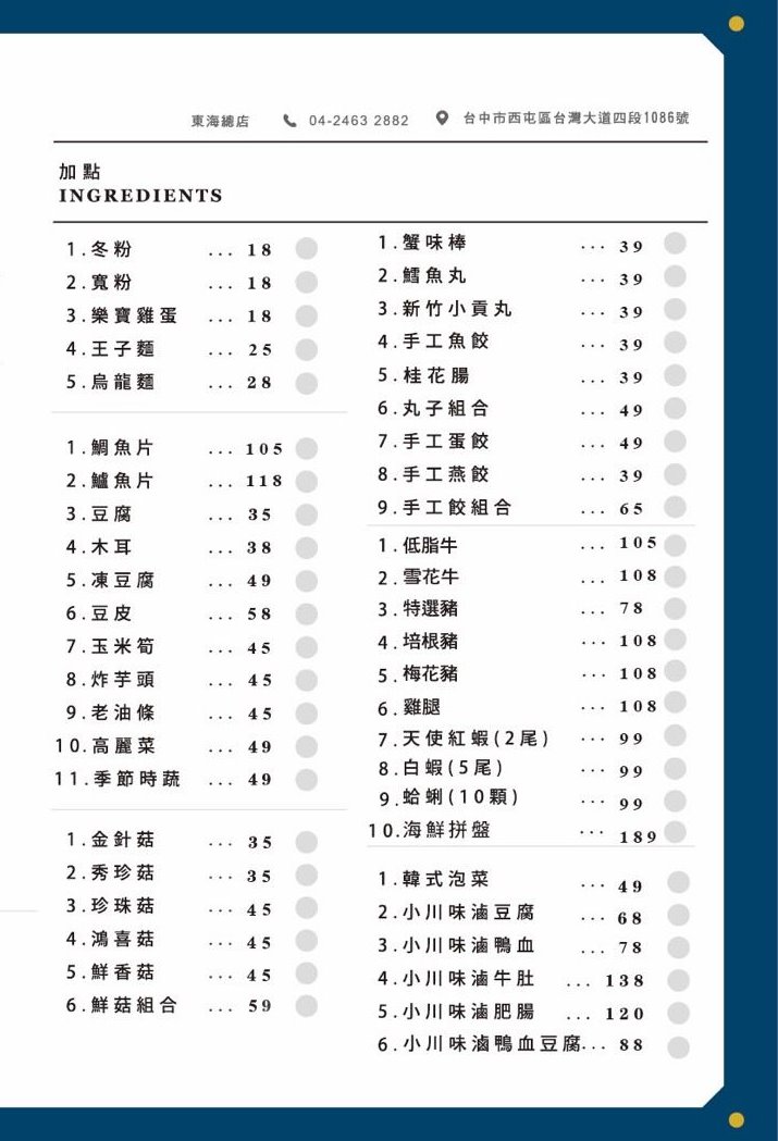 聊聊鍋物東海店|台中西屯火鍋推薦,平價小火鍋208元起,滷肉飯吃到飽(附菜單) @猴屁的異想世界 聊聊鍋物東海店|台中西屯火鍋推薦,平價小火鍋208元起,滷肉飯吃到飽(附菜單) @猴屁的異想世界