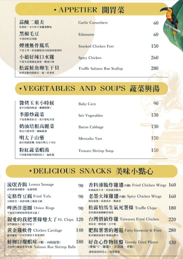 定格餐酒|新北永和餐酒館推薦,中永和聚餐聊天首選,營業到半夜宵夜也能吃,近永安市場站 @猴屁的異想世界 定格餐酒|新北永和餐酒館推薦,中永和聚餐聊天首選,營業到半夜宵夜也能吃,近永安市場站 @猴屁的異想世界