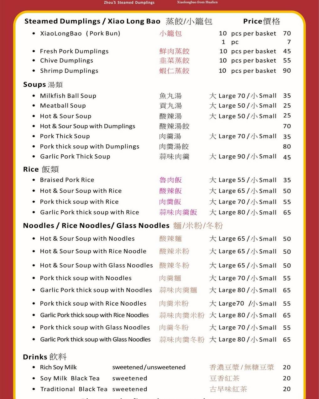 周家蒸餃小籠包｜花蓮必吃美食，24小時營業，周家蒸餃跟公正包子都大排長龍 @猴屁的異想世界