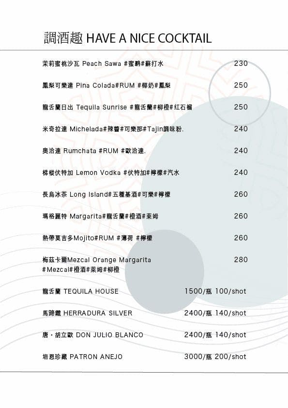 好處餐酒館|公館餐酒館推薦,創意義大利麵很好吃,適合慶生聚餐約會 @猴屁的異想世界 好處餐酒館|公館餐酒館推薦,創意義大利麵很好吃,適合慶生聚餐約會 @猴屁的異想世界