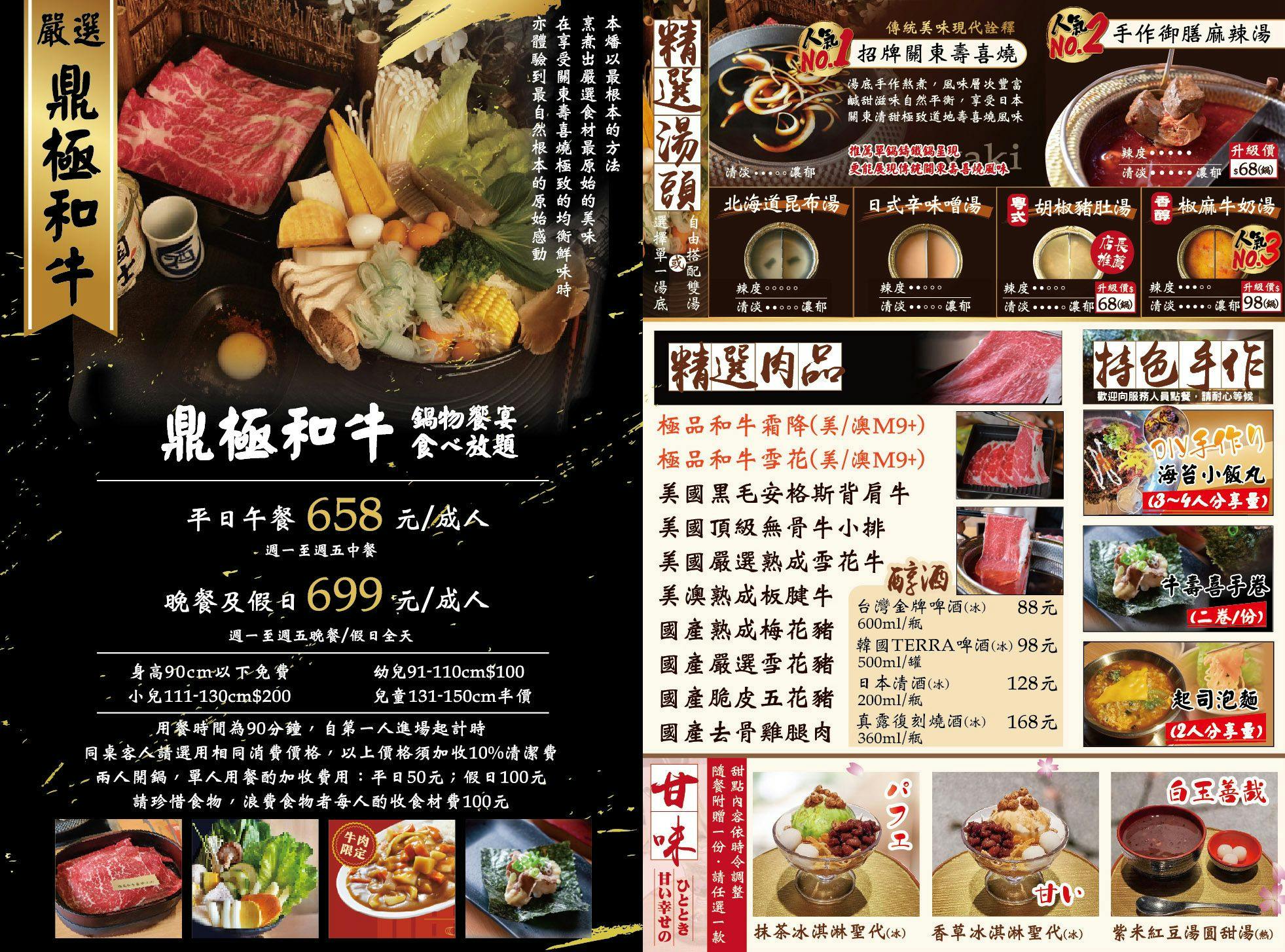 本燔野菜農場|中壢壽喜燒吃到飽推薦,538元起高CP值,近中壢火車站 @猴屁的異想世界 本燔野菜農場|中壢壽喜燒吃到飽推薦,538元起高CP值,近中壢火車站 @猴屁的異想世界