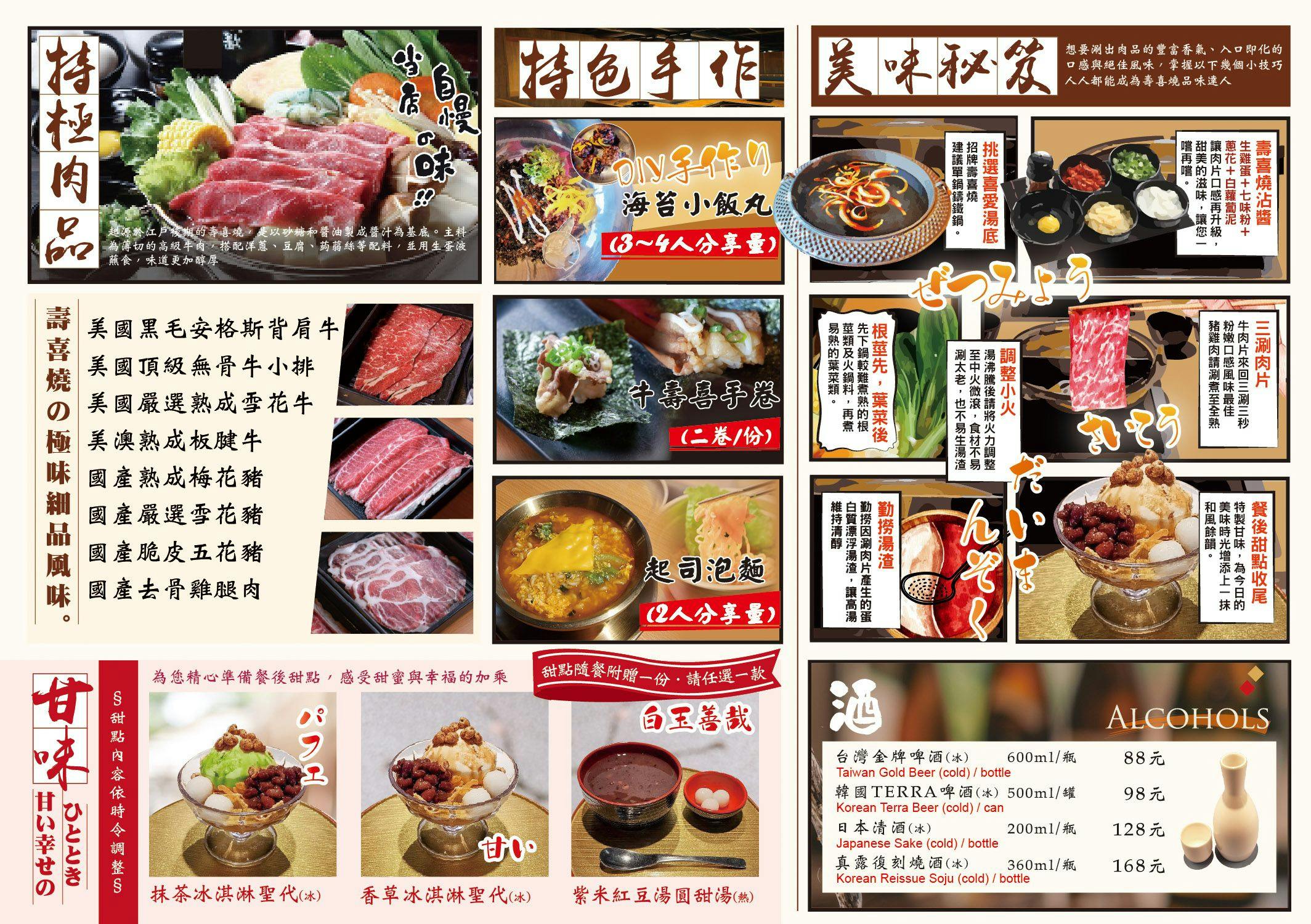 本燔野菜農場|中壢壽喜燒吃到飽推薦,538元起高CP值,近中壢火車站 @猴屁的異想世界 本燔野菜農場|中壢壽喜燒吃到飽推薦,538元起高CP值,近中壢火車站 @猴屁的異想世界