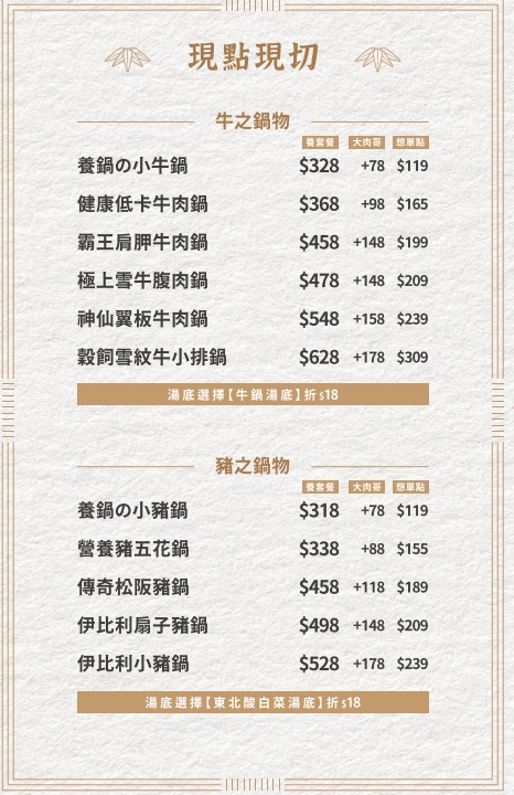 養鍋石頭涮涮鍋｜中和火鍋推薦，山藥牛奶鍋＋1斤蛤蜊超澎湃，包廂聚餐寵物友善，近永安市場站 @猴屁的異想世界