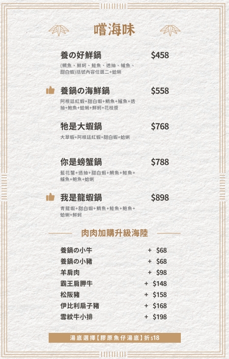 養鍋石頭涮涮鍋｜中和火鍋推薦，山藥牛奶鍋＋1斤蛤蜊超澎湃，包廂聚餐寵物友善，近永安市場站 @猴屁的異想世界