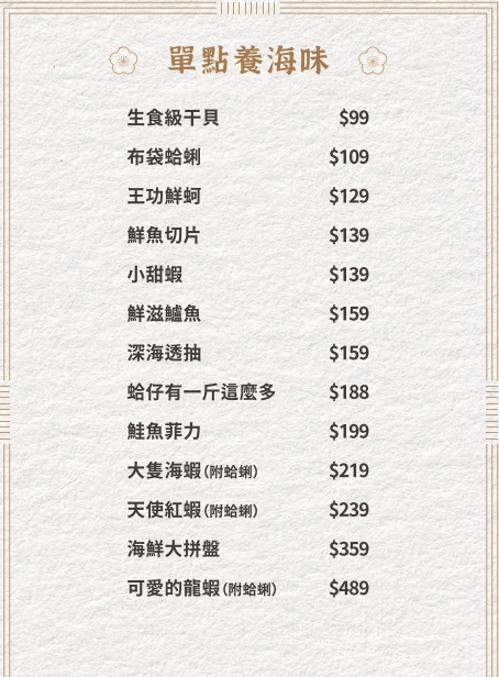 養鍋石頭涮涮鍋｜中和火鍋推薦，山藥牛奶鍋＋1斤蛤蜊超澎湃，包廂聚餐寵物友善，近永安市場站 @猴屁的異想世界