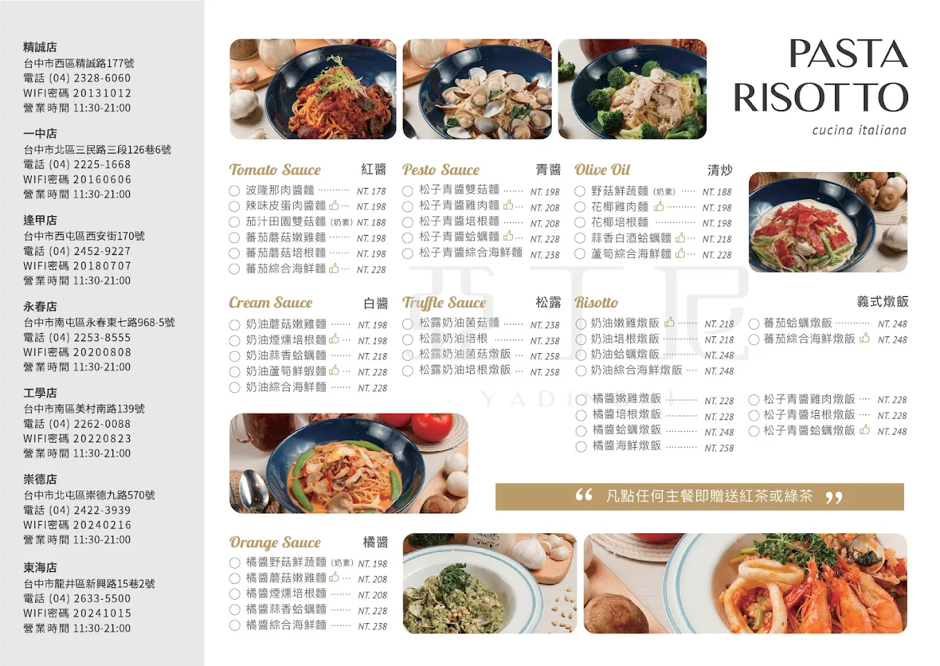 亞丁尼義式麵屋逢甲店｜台中逢甲美食推薦，IG打卡Tiffany藍義大利麵，高CP值平價餐廳（附菜單） @猴屁的異想世界