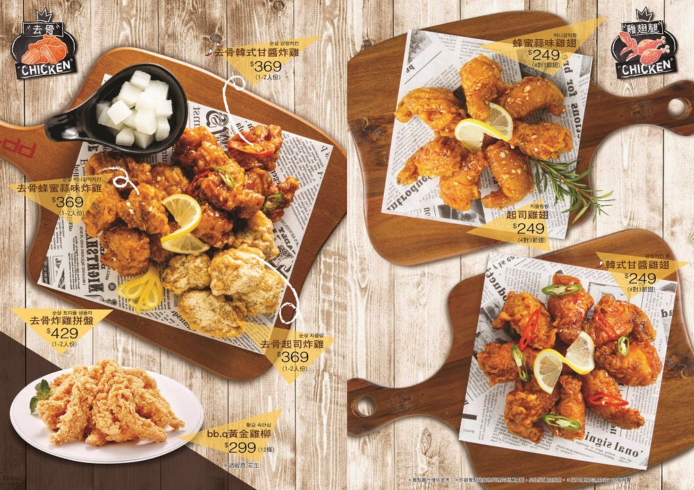 bb.q CHICKEN慶城店|台北松山韓式炸雞,重現韓劇鬼怪炸雞,南京復興站美食 @猴屁的異想世界 bb.q CHICKEN慶城店|台北松山韓式炸雞,重現韓劇鬼怪炸雞,南京復興站美食 @猴屁的異想世界