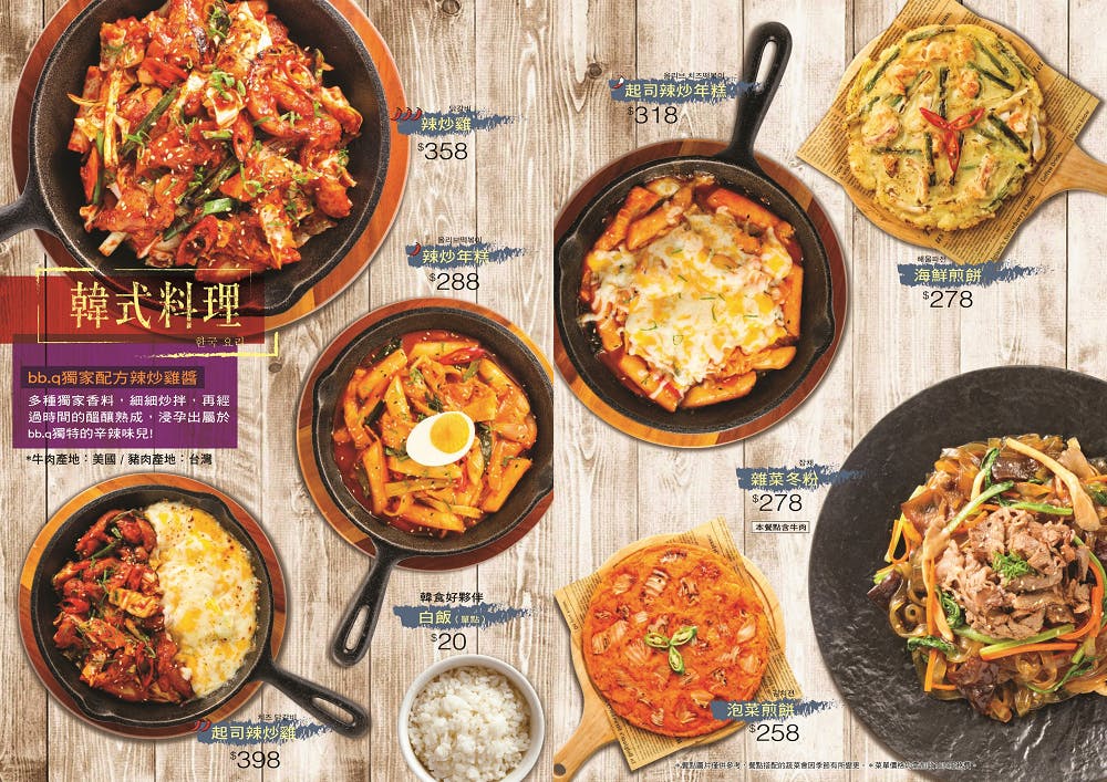 bb.q CHICKEN慶城店|台北松山韓式炸雞,重現韓劇鬼怪炸雞,南京復興站美食 @猴屁的異想世界 bb.q CHICKEN慶城店|台北松山韓式炸雞,重現韓劇鬼怪炸雞,南京復興站美食 @猴屁的異想世界