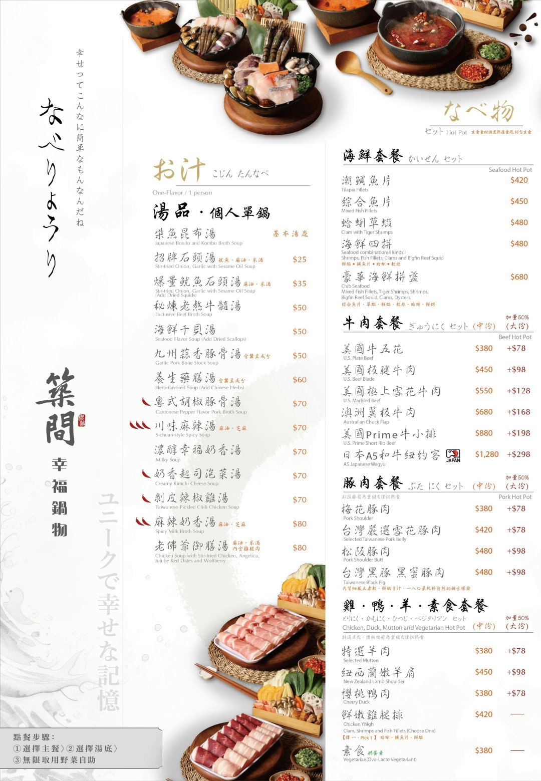 築間幸福鍋物市政二店｜台中火鍋推薦，營業到凌晨3點，平價大份量、牛奶鍋超好吃 @猴屁的異想世界