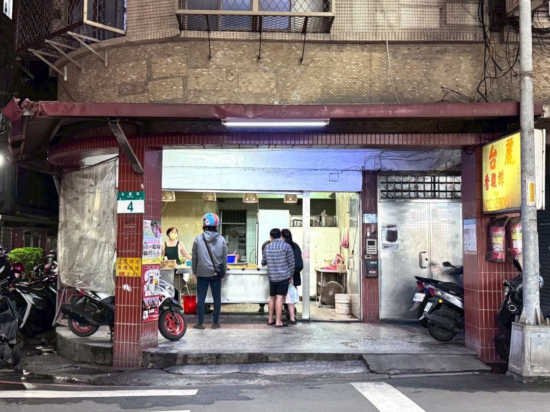 台麗雞排|新莊輔大周邊最強鹹酥雞店,吃了會懷念的有名雞排,必點雞排、魷魚、雞皮 @猴屁的異想世界 台麗雞排|新莊輔大周邊最強鹹酥雞店,吃了會懷念的有名雞排,必點雞排、魷魚、雞皮 @猴屁的異想世界