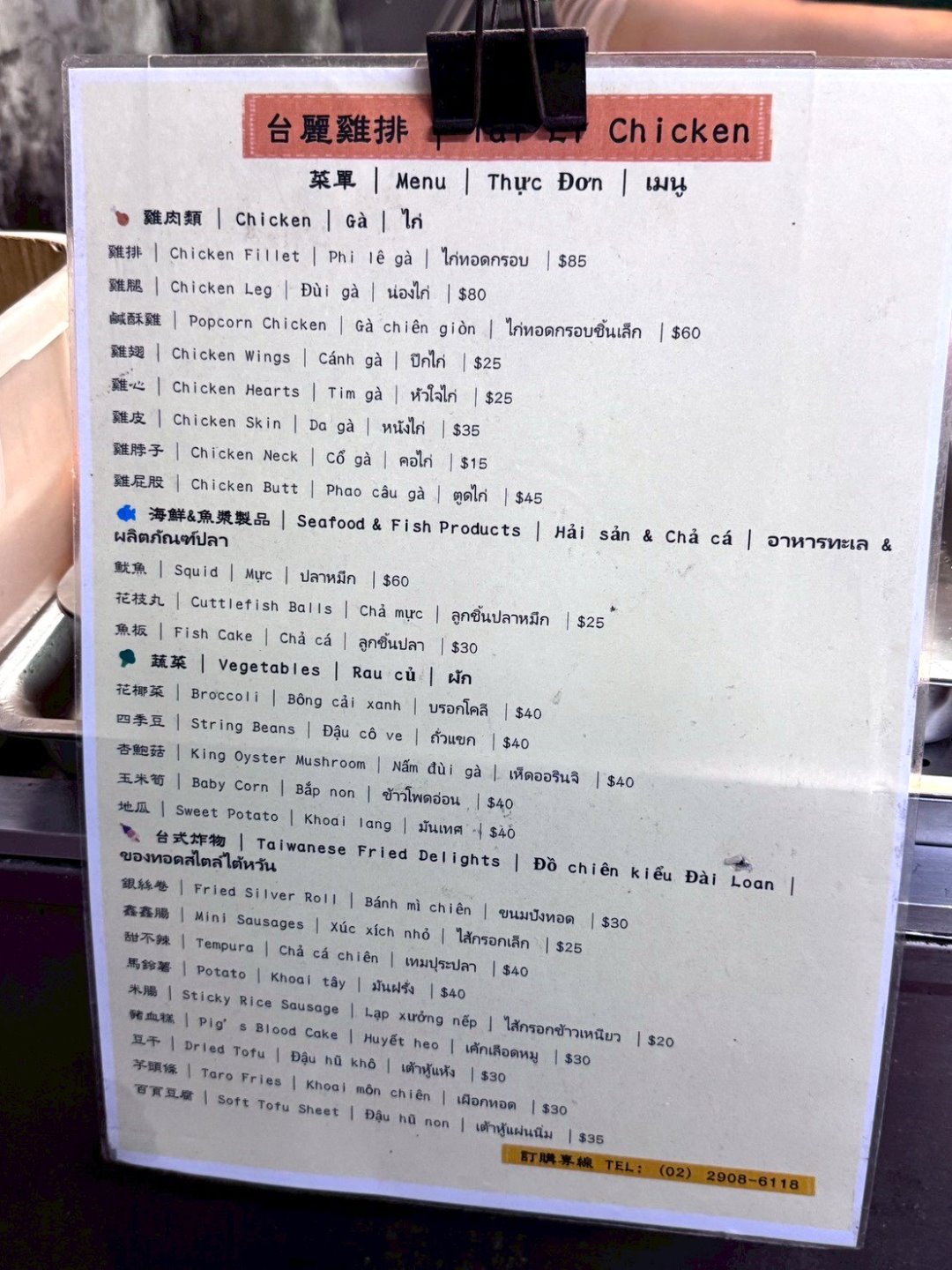 台麗雞排|新莊輔大周邊最強鹹酥雞店,吃了會懷念的有名雞排,必點雞排、魷魚、雞皮 @猴屁的異想世界 台麗雞排|新莊輔大周邊最強鹹酥雞店,吃了會懷念的有名雞排,必點雞排、魷魚、雞皮 @猴屁的異想世界