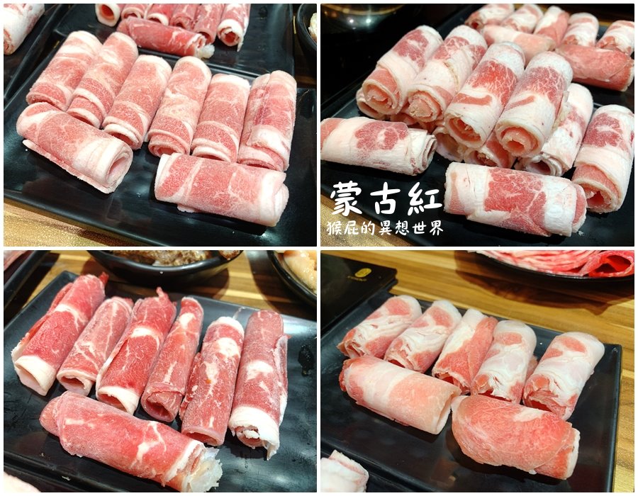 【新北三峽】台北東區知名火鍋蒙古紅蒙古火鍋吃到飽搬到三峽啦！全台灣最道地的蒙古火鍋！ @猴屁的異想世界