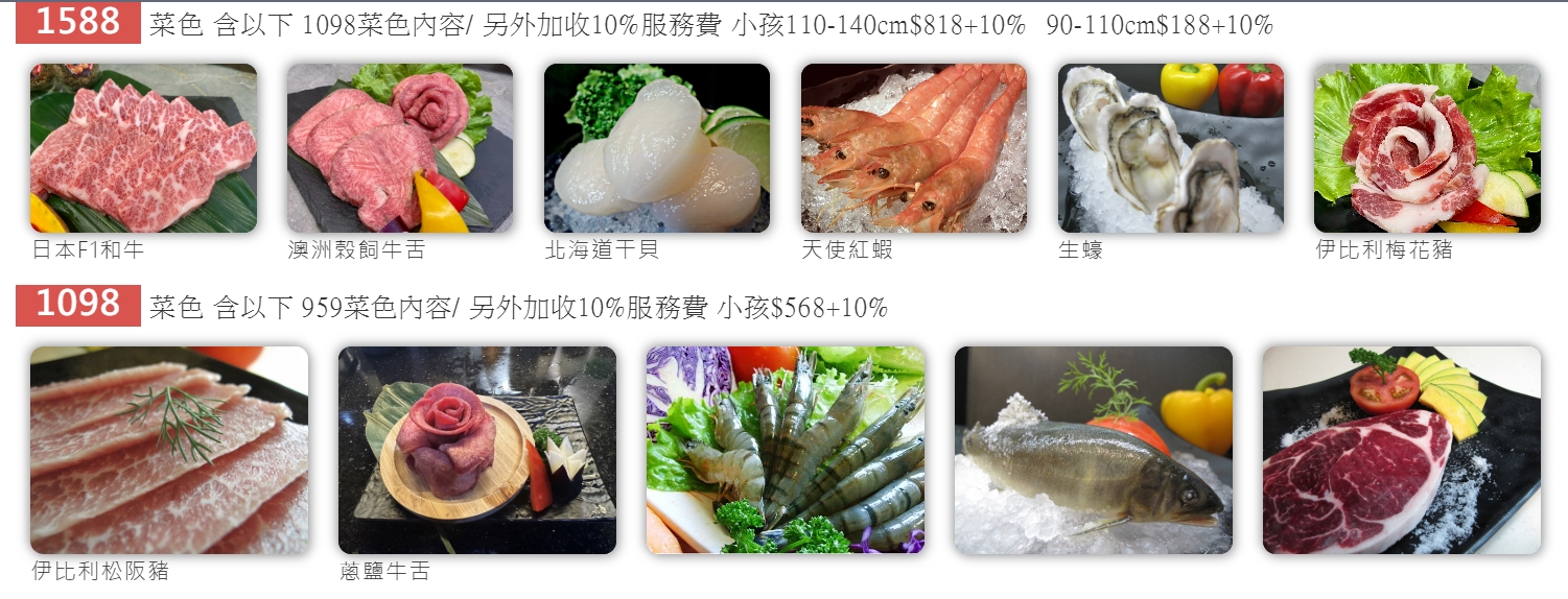 相演無煙燒肉大興店｜桃園吃到飽推薦，沒訂位吃不到燒肉，火烤兩吃食材優質，附停車場 @猴屁的異想世界