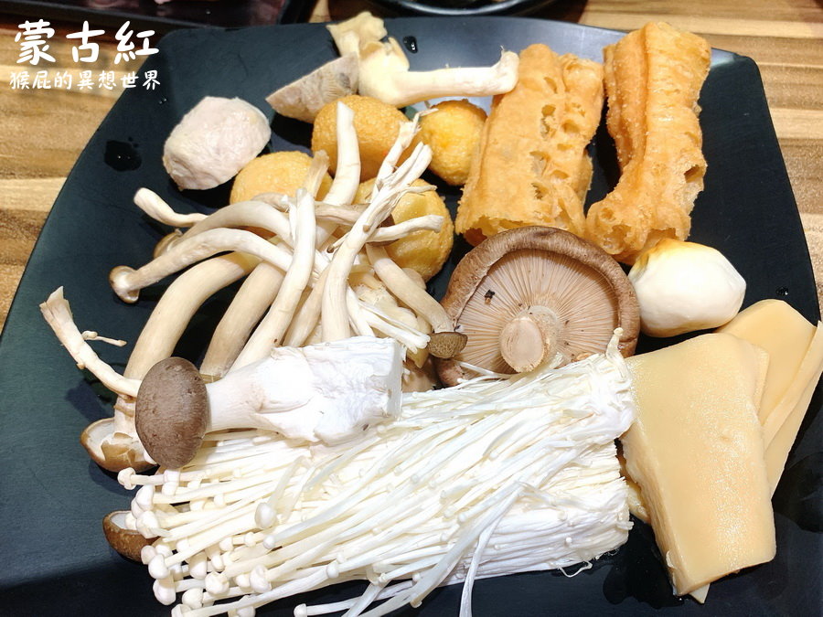 【新北三峽】台北東區知名火鍋蒙古紅蒙古火鍋吃到飽搬到三峽啦！全台灣最道地的蒙古火鍋！ @猴屁的異想世界