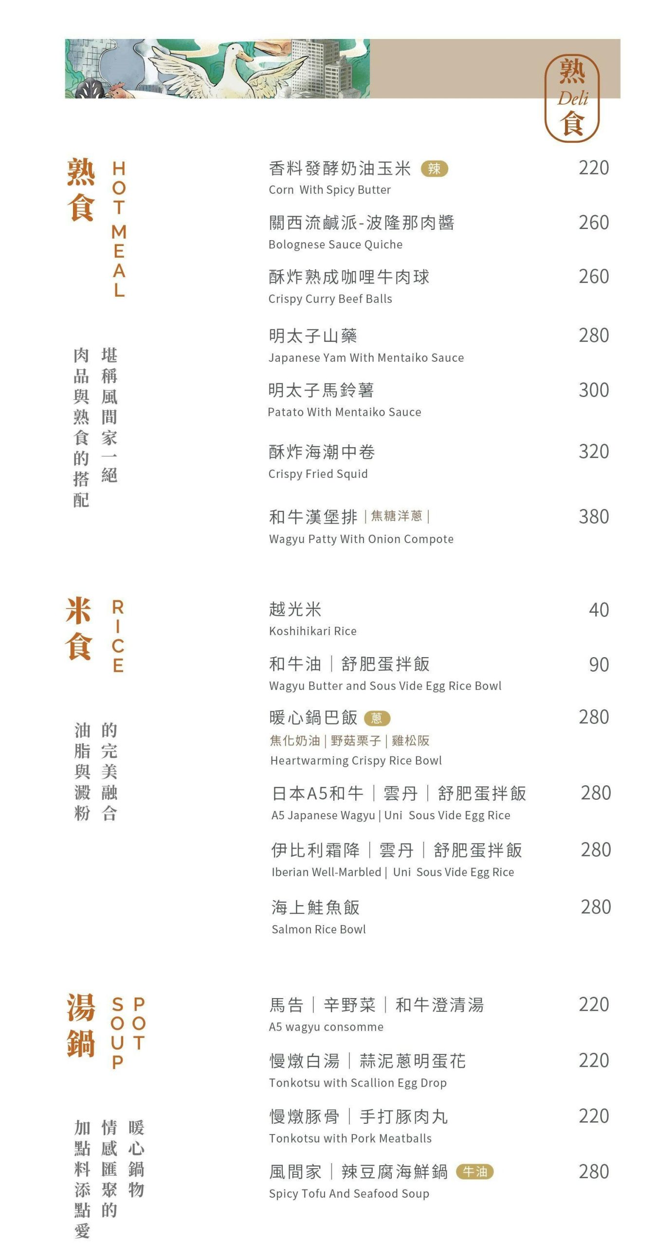 燒肉風間|台中燒肉推薦,高質感氣派燒肉店,慶生約會首選,壽星抽獎有機會整桌免費 @猴屁的異想世界 燒肉風間|台中燒肉推薦,高質感氣派燒肉店,慶生約會首選,壽星抽獎有機會整桌免費 @猴屁的異想世界