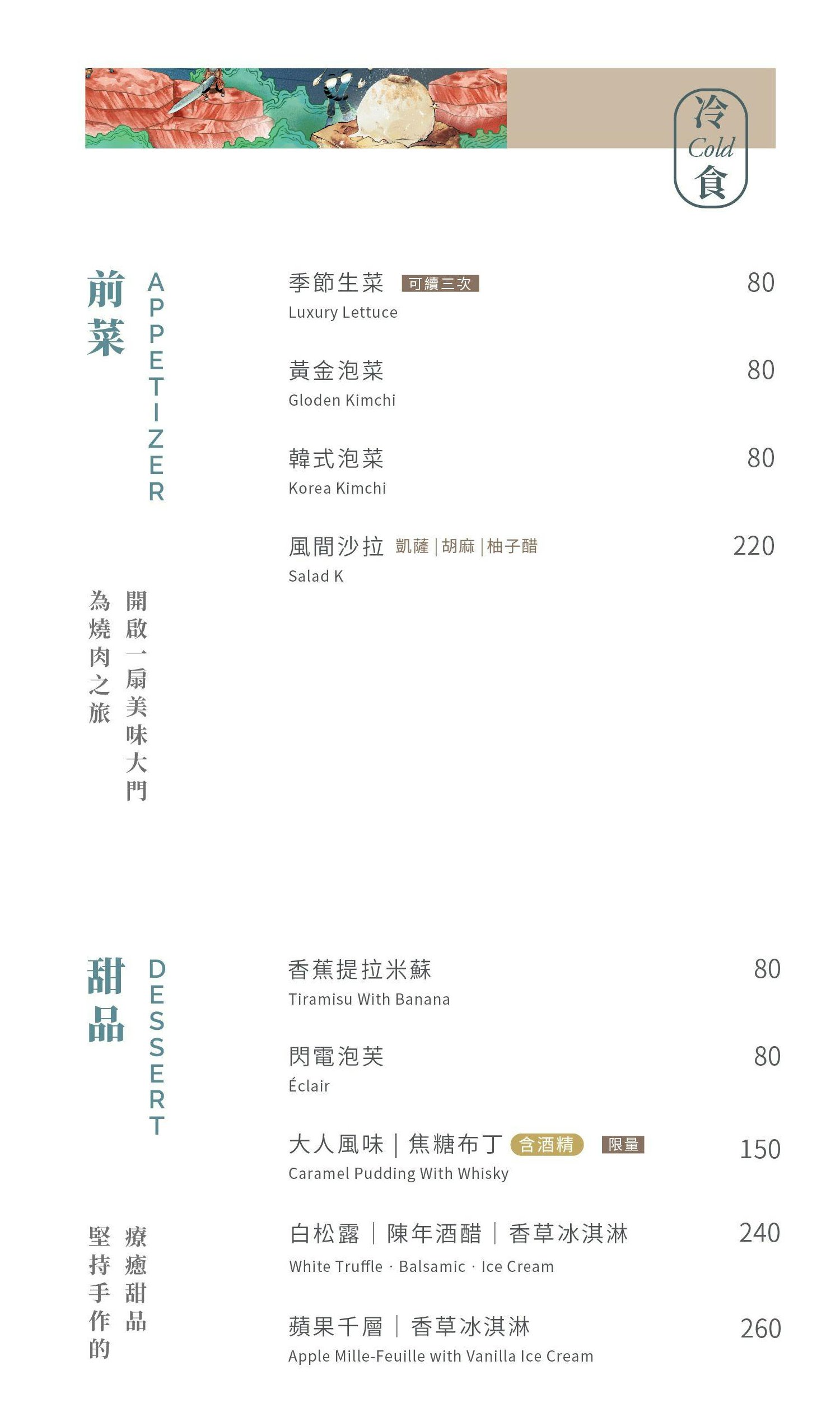 燒肉風間|台中燒肉推薦,高質感氣派燒肉店,慶生約會首選,壽星抽獎有機會整桌免費 @猴屁的異想世界 燒肉風間|台中燒肉推薦,高質感氣派燒肉店,慶生約會首選,壽星抽獎有機會整桌免費 @猴屁的異想世界