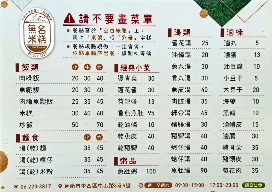 台南無名米糕|炮店米糕:超人氣巷弄隱藏版!配半熟蛋超邪惡,在地人推薦的銅板價午餐 @猴屁的異想世界 台南無名米糕|炮店米糕:超人氣巷弄隱藏版!配半熟蛋超邪惡,在地人推薦的銅板價午餐 @猴屁的異想世界