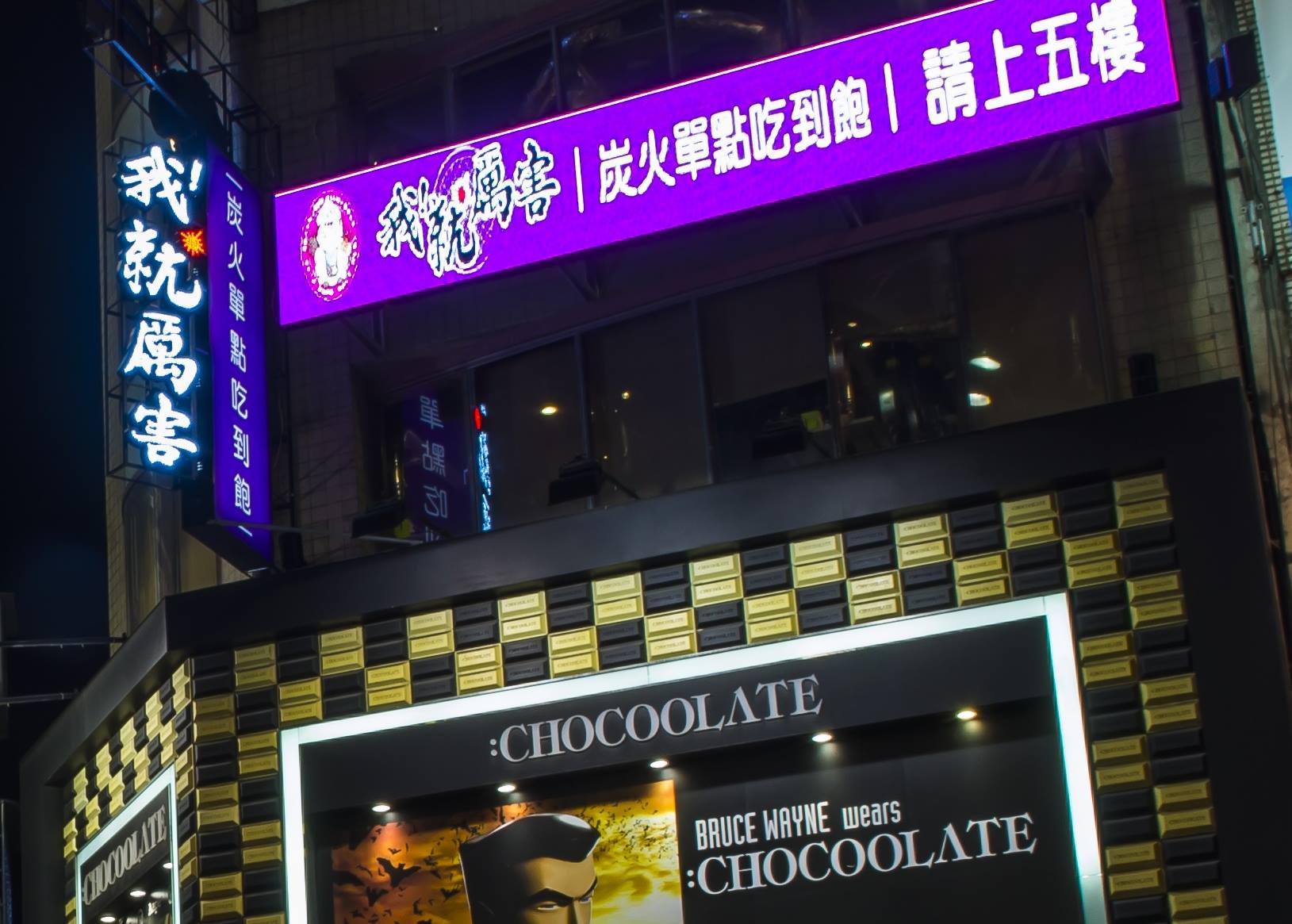 我就厲害燒肉放題西門珍饌店|台北燒肉吃到飽,傳說中天后蔡依林最愛甜點起司地瓜 @猴屁的異想世界 我就厲害燒肉放題西門珍饌店|台北燒肉吃到飽,傳說中天后蔡依林最愛甜點起司地瓜 @猴屁的異想世界