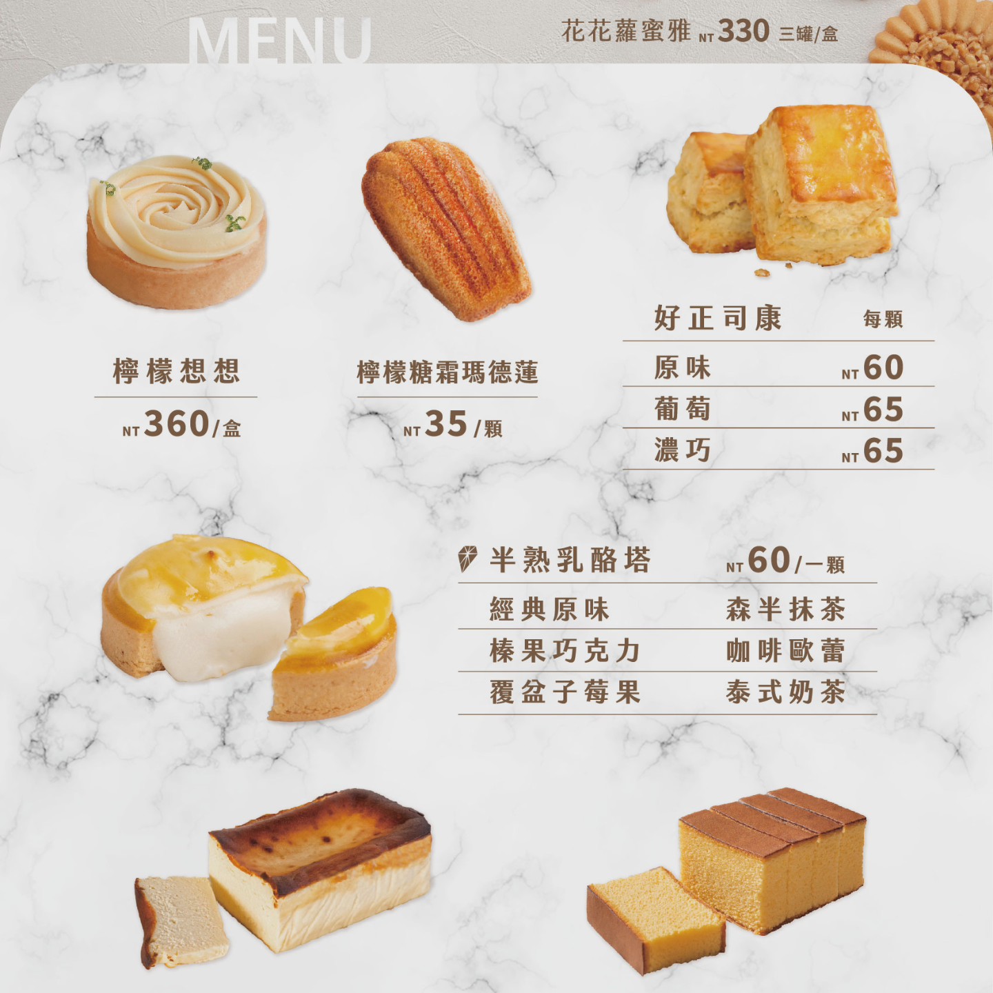 吻鑽糖半熟乳酪塔專門店|台南超邪惡爆漿熔岩乳酪塔,一周只賣四天,台南散步甜點,國華街美食 @猴屁的異想世界 吻鑽糖半熟乳酪塔專門店|台南超邪惡爆漿熔岩乳酪塔,一周只賣四天,台南散步甜點,國華街美食 @猴屁的異想世界