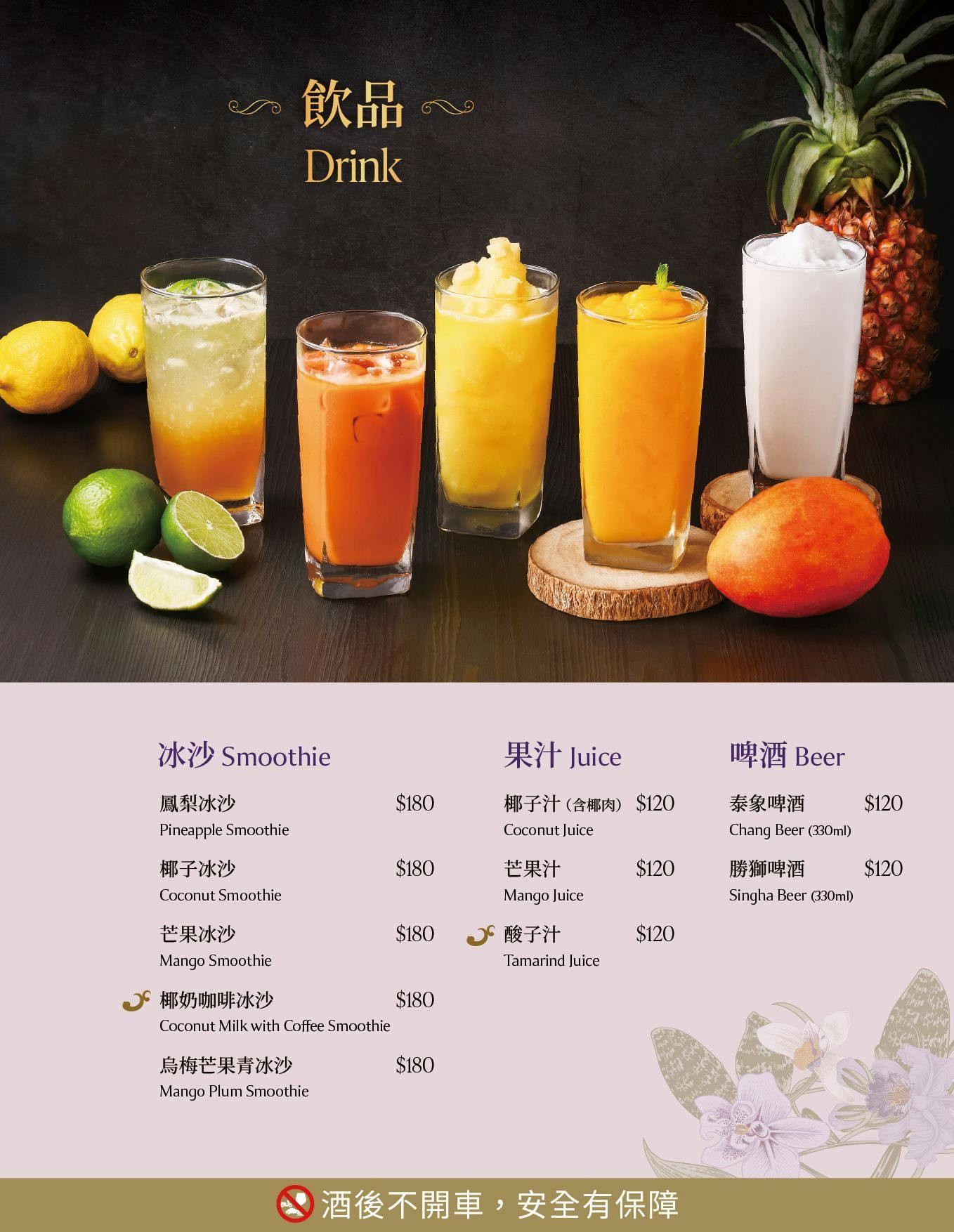 NARA Thai Cuisine|榮獲米其林推薦泰國料理餐廳,新北第一間分店就在新莊宏匯廣場 @猴屁的異想世界 NARA Thai Cuisine|榮獲米其林推薦泰國料理餐廳,新北第一間分店就在新莊宏匯廣場 @猴屁的異想世界