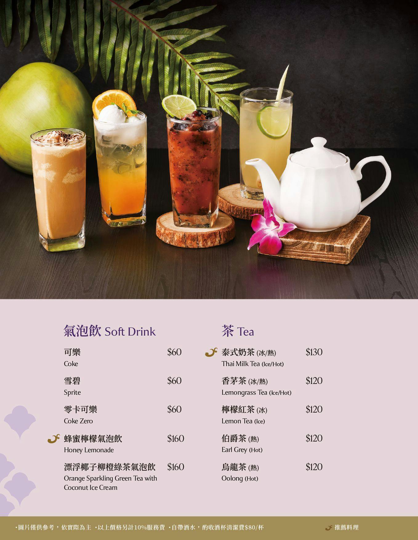 NARA Thai Cuisine|榮獲米其林推薦泰國料理餐廳,新北第一間分店就在新莊宏匯廣場 @猴屁的異想世界 NARA Thai Cuisine|榮獲米其林推薦泰國料理餐廳,新北第一間分店就在新莊宏匯廣場 @猴屁的異想世界