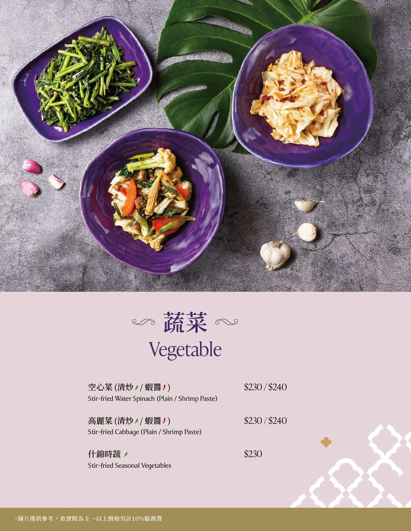 NARA Thai Cuisine|榮獲米其林推薦泰國料理餐廳,新北第一間分店就在新莊宏匯廣場 @猴屁的異想世界 NARA Thai Cuisine|榮獲米其林推薦泰國料理餐廳,新北第一間分店就在新莊宏匯廣場 @猴屁的異想世界