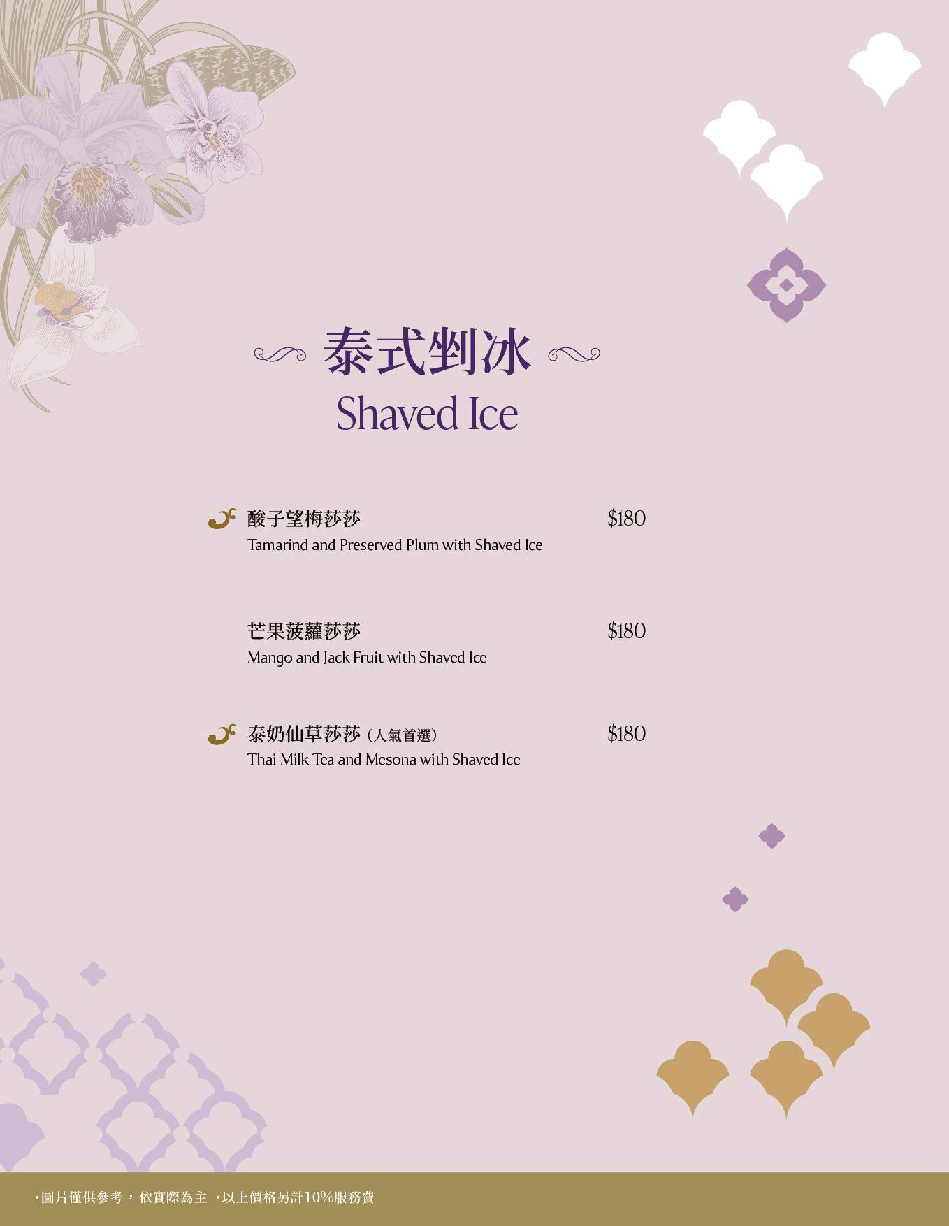 NARA Thai Cuisine|榮獲米其林推薦泰國料理餐廳,新北第一間分店就在新莊宏匯廣場 @猴屁的異想世界 NARA Thai Cuisine|榮獲米其林推薦泰國料理餐廳,新北第一間分店就在新莊宏匯廣場 @猴屁的異想世界