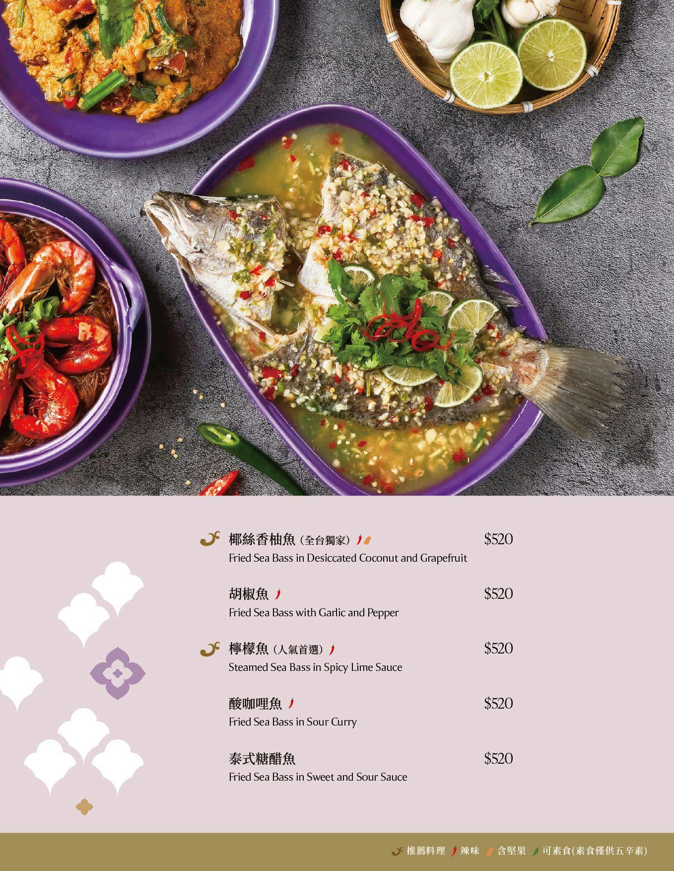 NARA Thai Cuisine|榮獲米其林推薦泰國料理餐廳,新北第一間分店就在新莊宏匯廣場 @猴屁的異想世界 NARA Thai Cuisine|榮獲米其林推薦泰國料理餐廳,新北第一間分店就在新莊宏匯廣場 @猴屁的異想世界