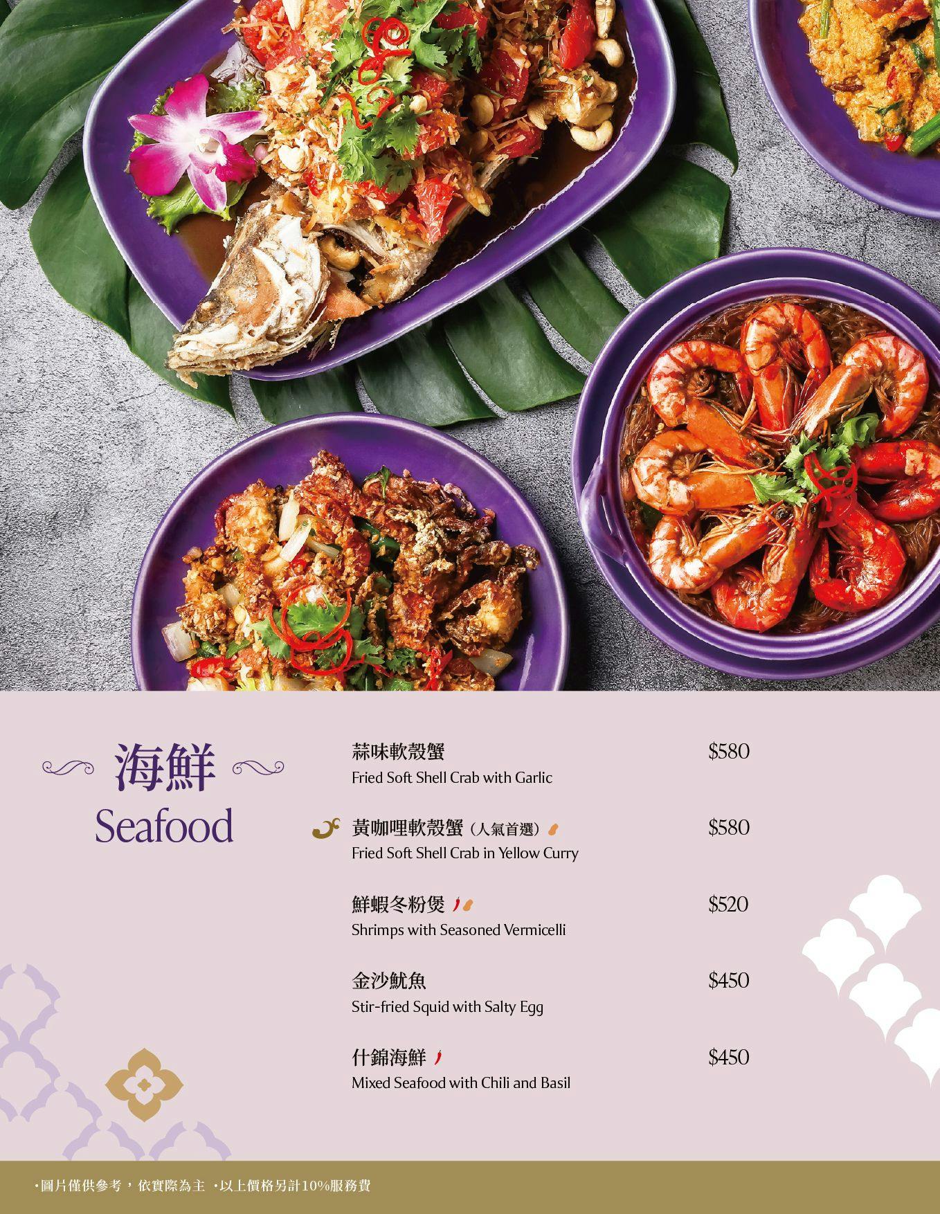 NARA Thai Cuisine|榮獲米其林推薦泰國料理餐廳,新北第一間分店就在新莊宏匯廣場 @猴屁的異想世界 NARA Thai Cuisine|榮獲米其林推薦泰國料理餐廳,新北第一間分店就在新莊宏匯廣場 @猴屁的異想世界
