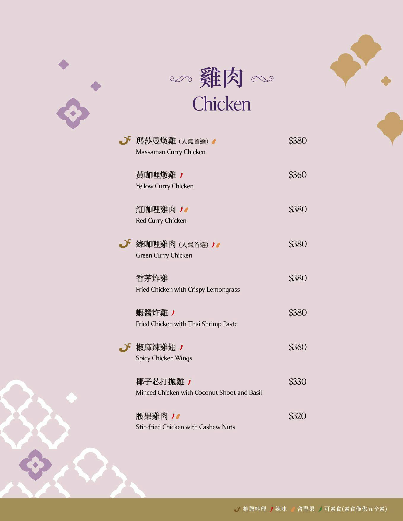 NARA Thai Cuisine|榮獲米其林推薦泰國料理餐廳,新北第一間分店就在新莊宏匯廣場 @猴屁的異想世界 NARA Thai Cuisine|榮獲米其林推薦泰國料理餐廳,新北第一間分店就在新莊宏匯廣場 @猴屁的異想世界